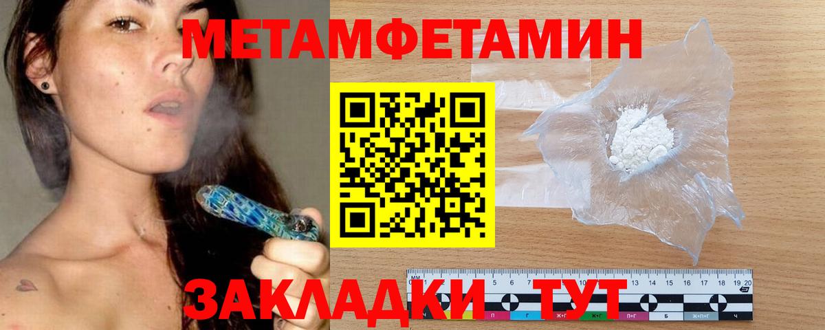 Amphetamine Розовый  Вход с VPN  Воткинск 