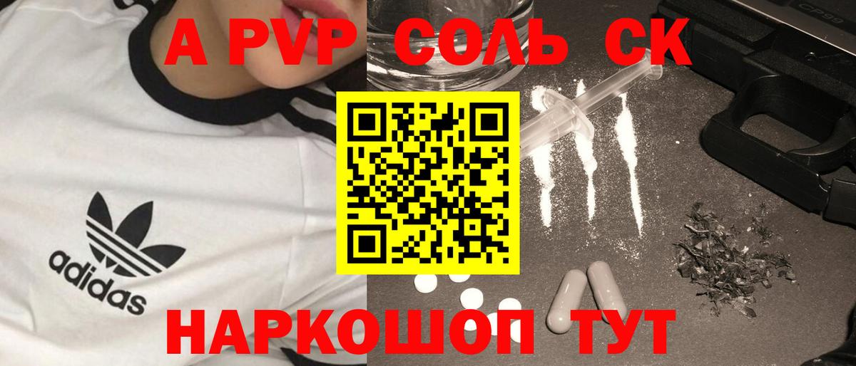 Альфа ПВП VHQ Воткинск