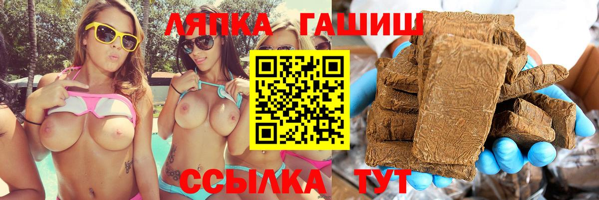 ГАШИШ Ice-O-Lator Воткинск