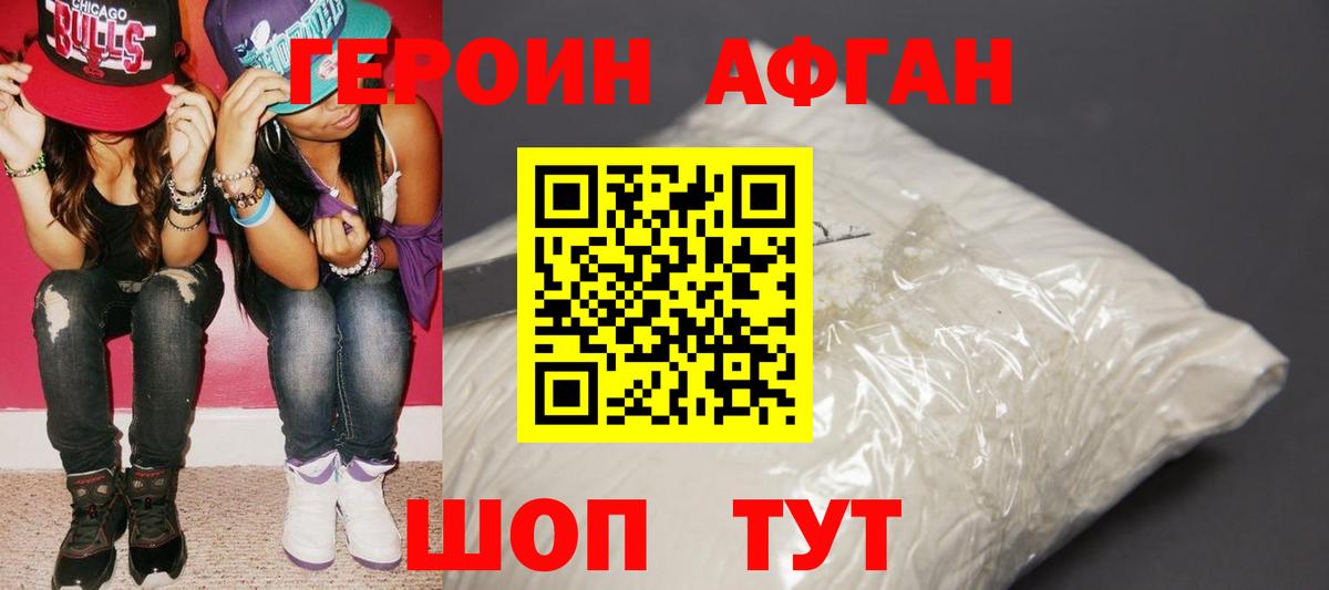 Героин гречка Воткинск