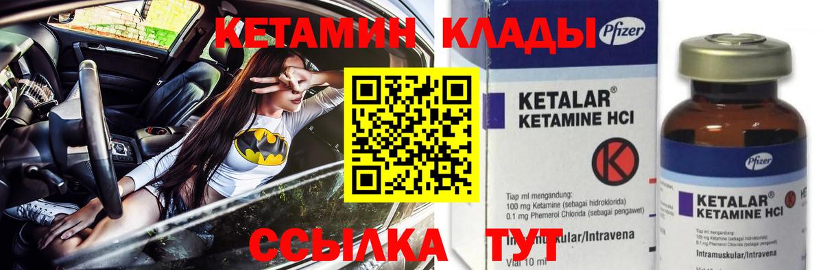 Воткинск  КЕТАМИН VHQ  блэк спрут tor  Вход с VPN 