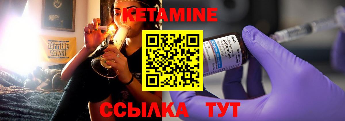 Кетамин ketamine Воткинск