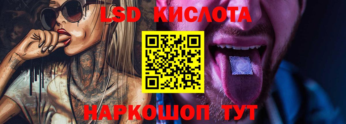 Лсд 25 экстази ecstasy Воткинск