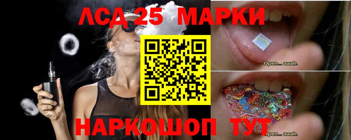 ЛСД экстази  LSD-25 экстази кислота  Вход с VPN  Воткинск 