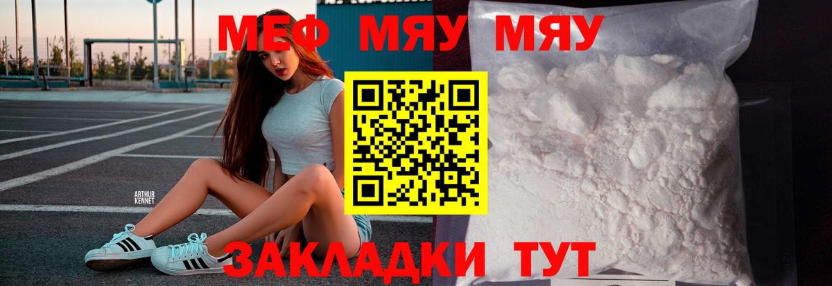 дарнет шоп  Мефедрон кристаллы  Мефедрон  Вход с VPN  Воткинск  МЕФ 