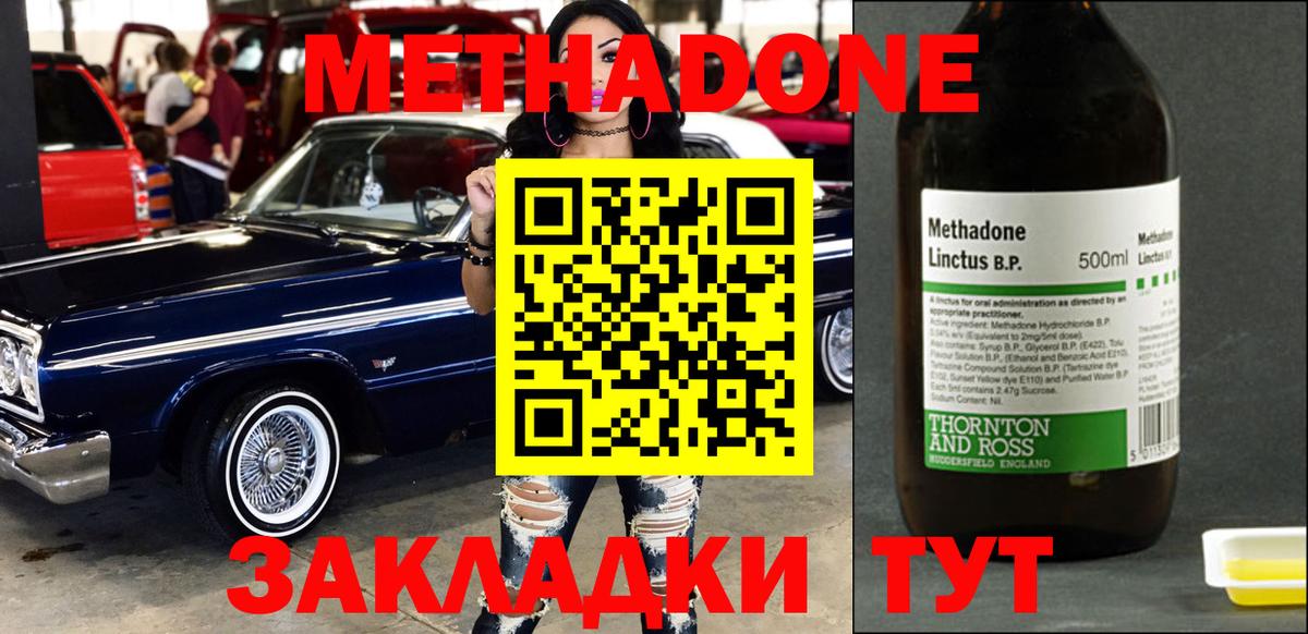 МЕТАДОН белоснежный Воткинск
