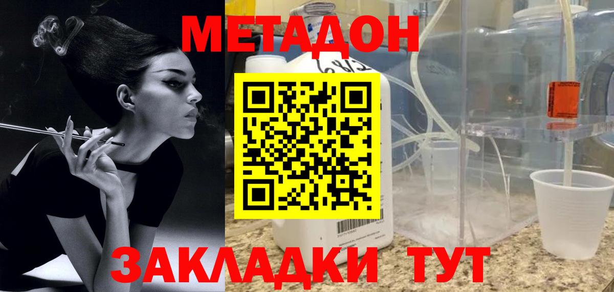 МЕТАДОН белоснежный  Вход с VPN  Воткинск  Метадон кристалл 