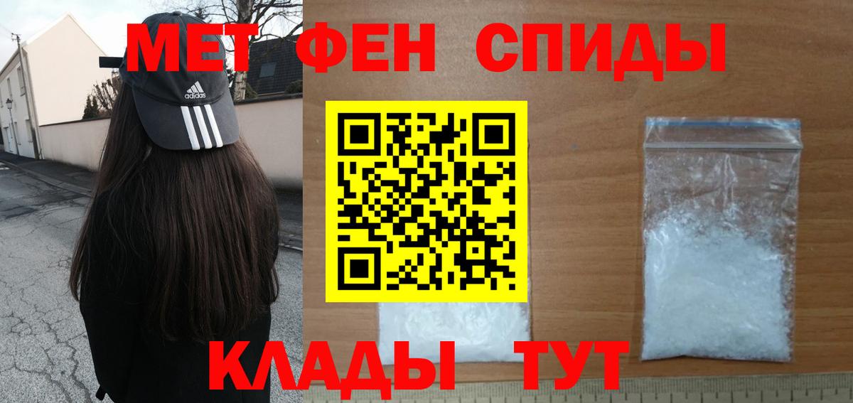 Воткинск  Первитин Декстрометамфетамин 99.9%  Вход с VPN 