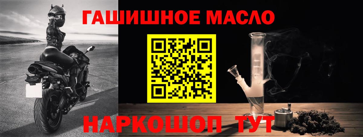 Дистиллят ТГК гашишное масло Воткинск